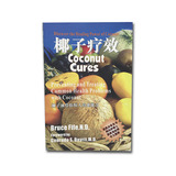 椰子疗效（书）