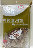 Organic Tea Plant Mushroom 有機茶樹菇
